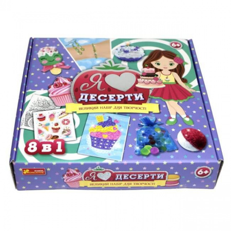 Книга Набір для творчості. Я люблю десерти