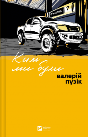 Книга Ким ми були