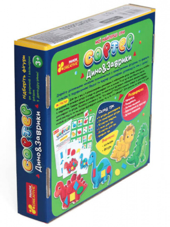 Книга Мої найперші ігри. Сортер. Динозаврики