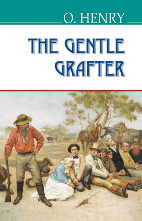 Книга The Gentle Grafter = Шляхетний шахрай. "AMERICAN LIBRARY series" (тв. пал.)