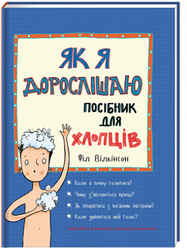 Книги для родителей - купить книги по уходу и воспитанию детей в Киеве, Украине | Bookua