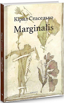 Marginalis