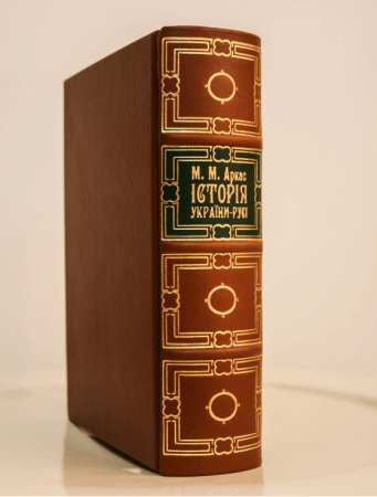 Книга Історія України-Русі. Колекційне видання