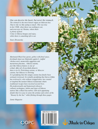 Книга My Odessa Cuisine
