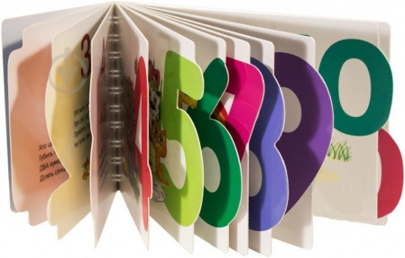 Книга Перші кроки. Цифри