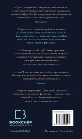 Книга Видих