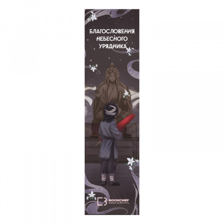Книга Закладинка софт тач «Статуя Наслідного Принца з низів»