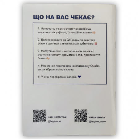 Книга Воркбук для вивчення англійської мови по фільмах. Notebook (А2)