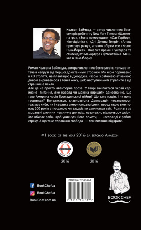 Книга Підземна залізниця