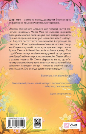 Книга Один світанок влітку