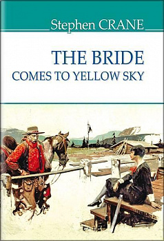 The Bride Comes to Yellow Sky and Other Stories = Наречена їде до Єллоу-Скай та інші історії