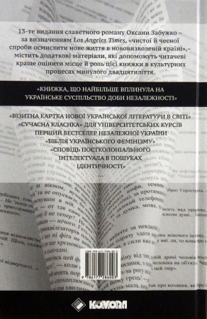 Книга Польові дослідження з українського сексу
