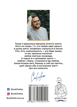 Книга Чекай удома, коли повернуся