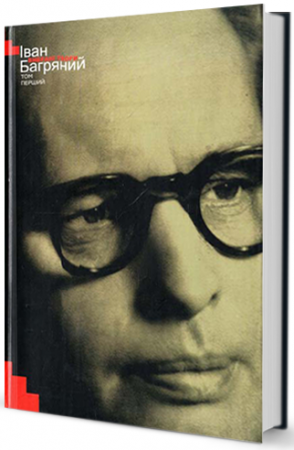 Книга Вибрані твори Том І