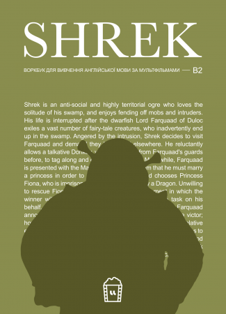 Книга Воркбук для вивчення англійської мови за мультфільмами Shrek (B2)