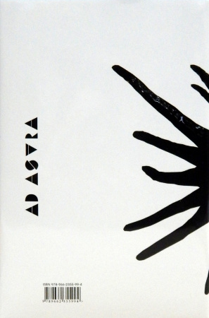 Книга Сліпобачення