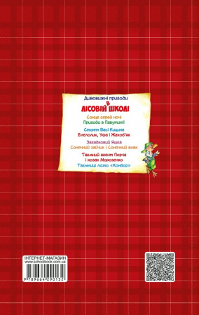 Книга Таємний агент Порча і козак Морозенко