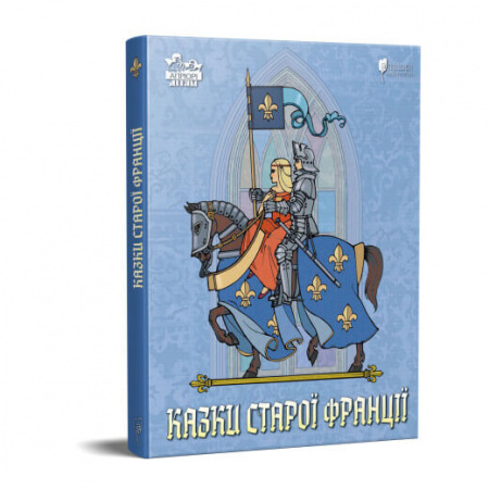 Книга Казки старої Франції