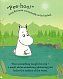 Moomin and the Wishing Star