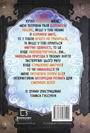 Книга Маленька зла книжка 5