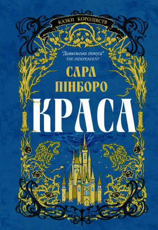 Книга Краса