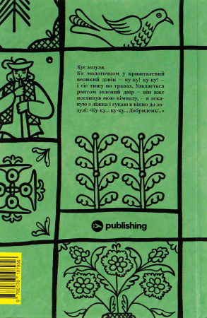 Книга Михайло Коцюбинський. Вибрані твори