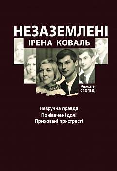 Незаземлені