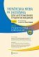 Українська мова як іноземна для англомовних студентів-медиків. Соціокультурна комунікація. Книга 1