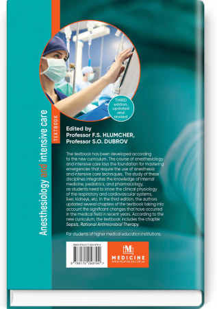 Книга Anesthesiology and intensive care / Анестезіологія та інтенсивна терапія