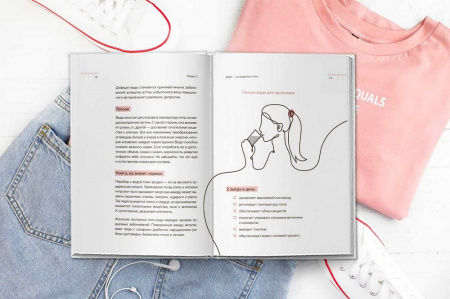 Книга Дело в теле