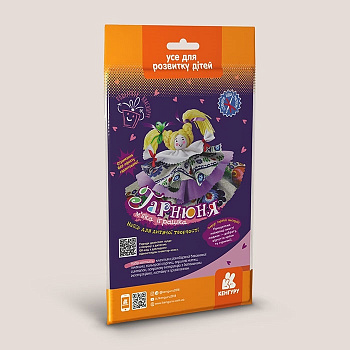 Подарунок власноруч. Лялька – м'яка іграшка (пакет). Гарнюня