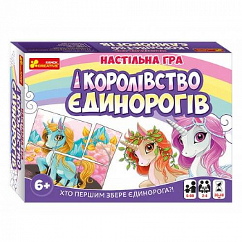 Настільна гра Королівство єдинорогів