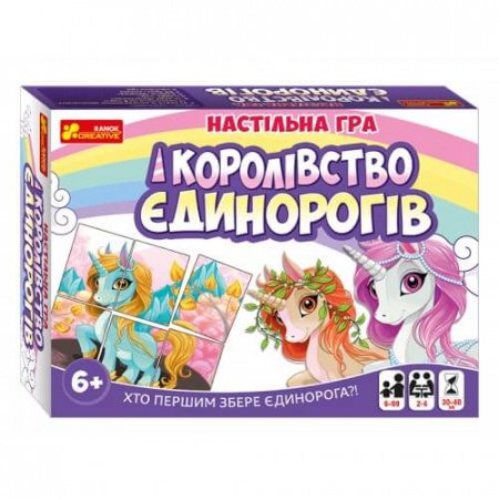 Книга Настільна гра Королівство єдинорогів