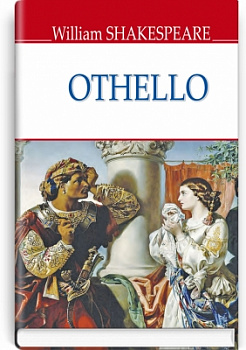 Othello, The Moor of Venice = Отелло, венеціанський мавр. 