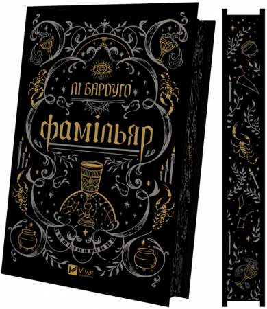 Книга Фамільяр