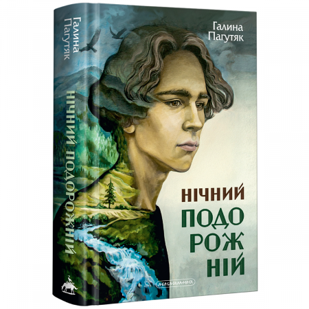 Книга Нічний подорожній