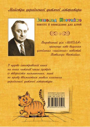 Книга Одиниця з обманом