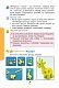 Я досліджую світ. Підручник для 3 класу закладів загальної середньої освіти. Частина 2