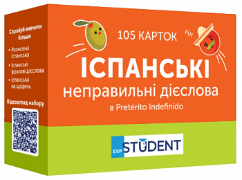 Картки для вивчення. Іспанські неправильні дієслова 105 карток