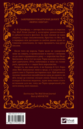 Книга Амброзія