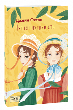 Чуття і чутливість