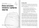 Штучний інтелект і нейромережі. Збірник самарі українською мовою + аудіокнижка