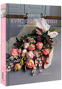 Курс флористики
