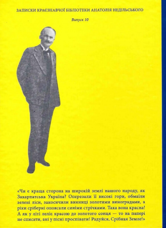 Книга Моя Срібная Земле