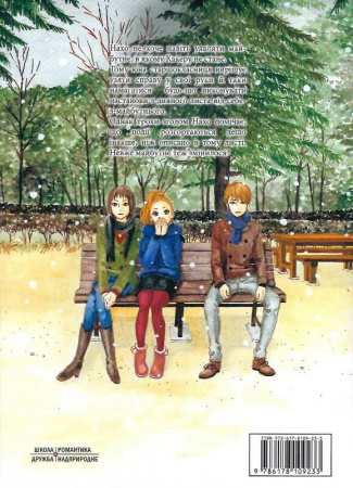 Книга Orange. Том 2