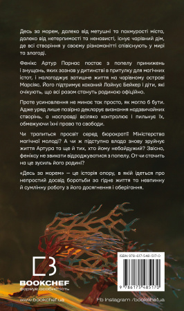 Книга Десь за морем