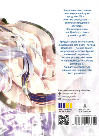 Книга Вона назвалася ученицею мудреця. Том 1