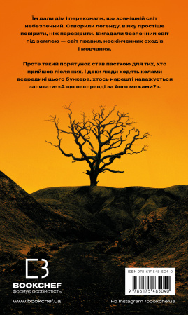 Книга Бункер. Книга 1: Вовна