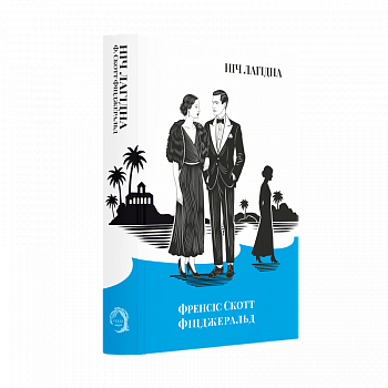 Ніч лагідна