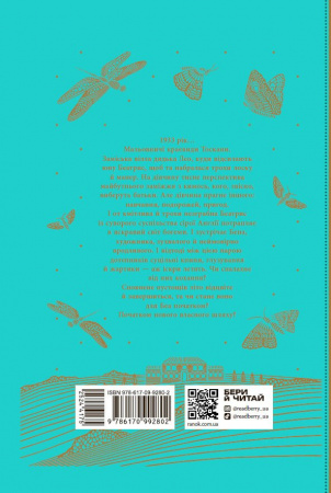 Книга Під зіркою, що танцює